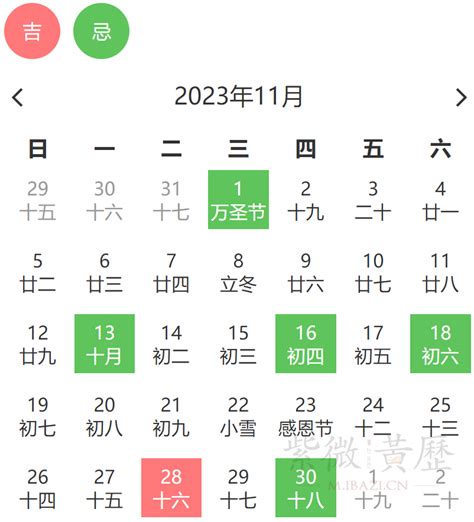 风水日历2023|2023年黄道吉日